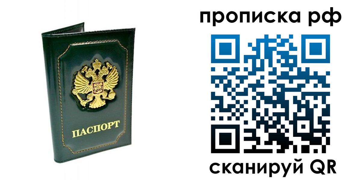 временная регистрация в Реже