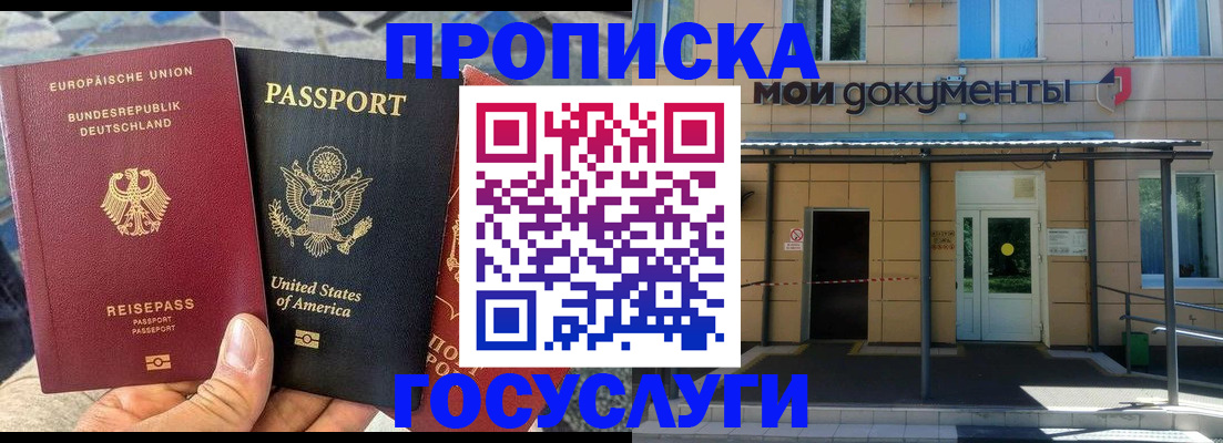 найти адрес прописки в Реже