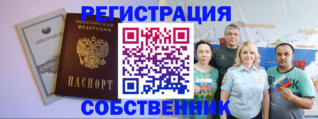 прописка для кредита в Реже